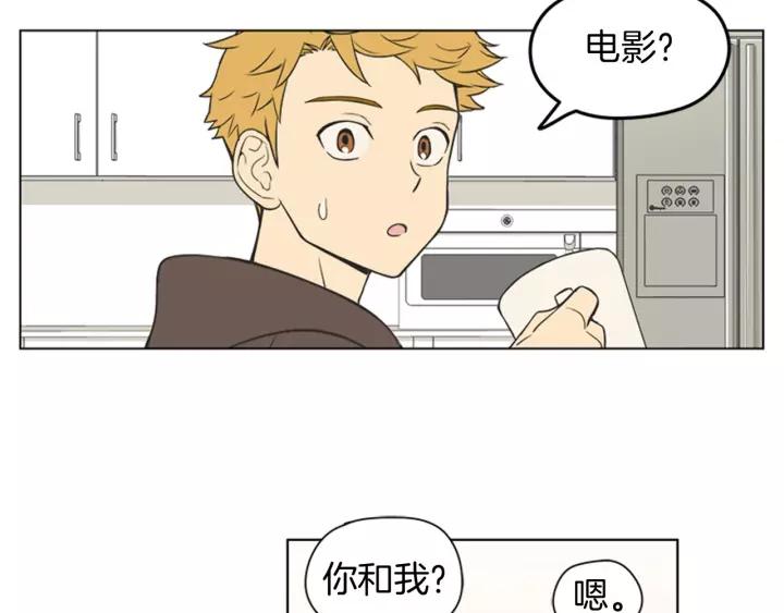 《不能恋爱的房间》第80话 就这么坐着好尴尬啊 第15页