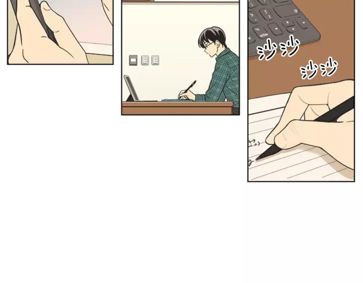 《不能恋爱的房间》第80话 就这么坐着好尴尬啊 第7页