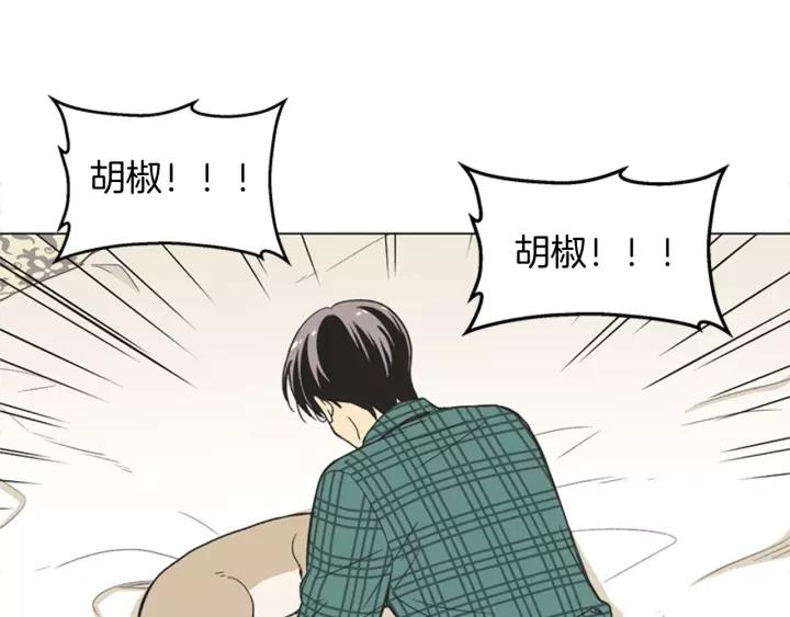 《不能恋爱的房间》第80话 就这么坐着好尴尬啊 第64页