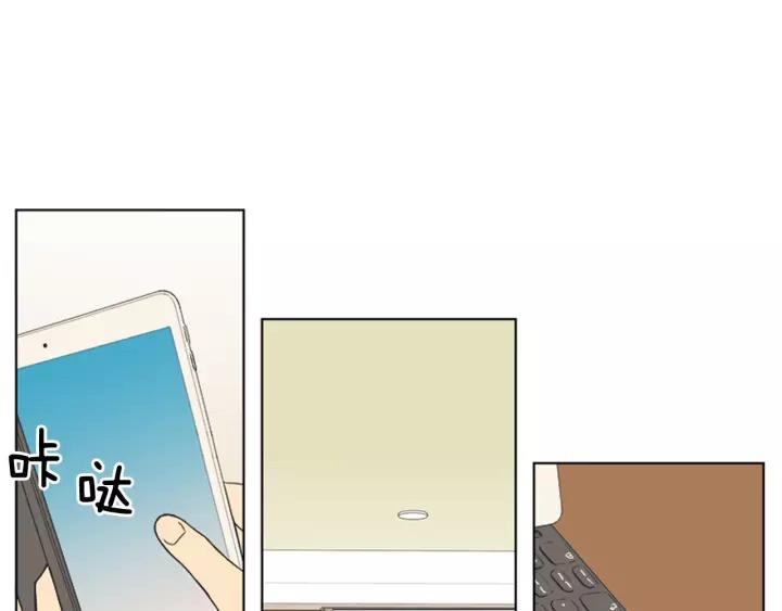 《不能恋爱的房间》第80话 就这么坐着好尴尬啊 第6页