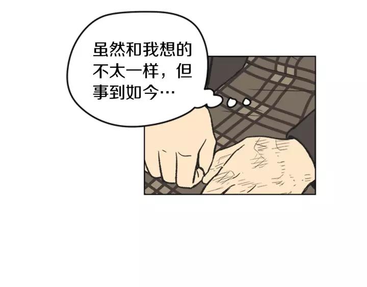 《不能恋爱的房间》第80话 就这么坐着好尴尬啊 第102页