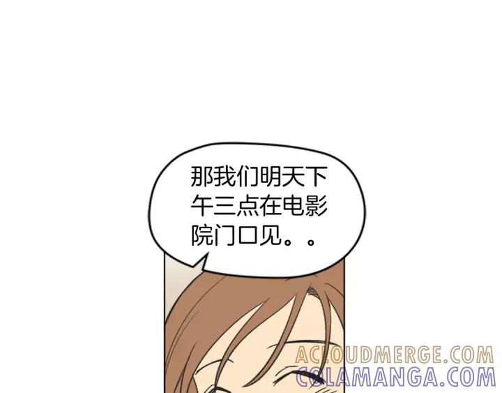 《不能恋爱的房间》第80话 就这么坐着好尴尬啊 第13页