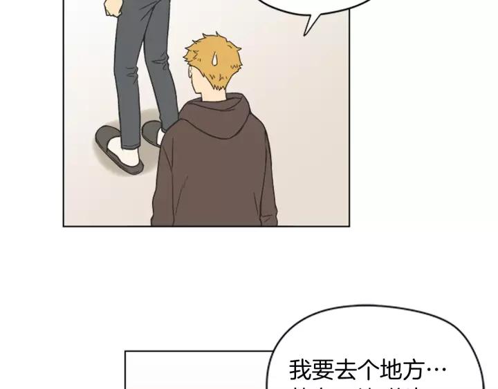 《不能恋爱的房间》第80话 就这么坐着好尴尬啊 第20页
