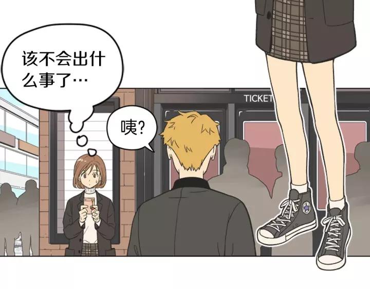 《不能恋爱的房间》第80话 就这么坐着好尴尬啊 第39页