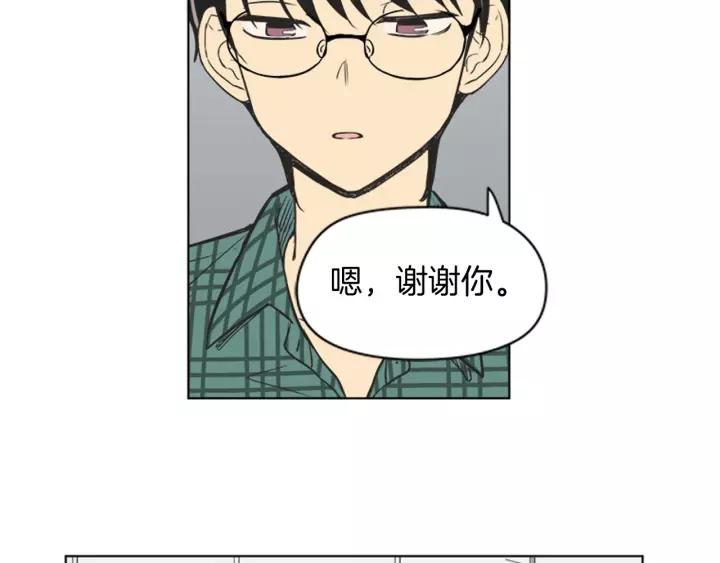 《不能恋爱的房间》第80话 就这么坐着好尴尬啊 第79页