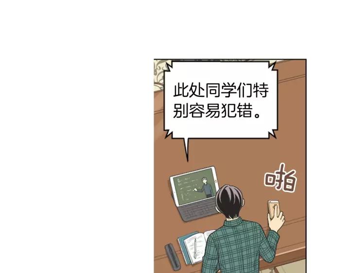 《不能恋爱的房间》第80话 就这么坐着好尴尬啊 第34页