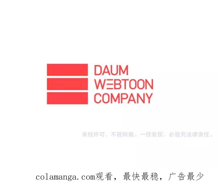 《不能恋爱的房间》第80话 就这么坐着好尴尬啊 第110页
