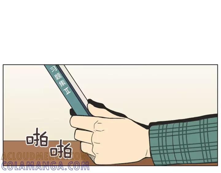 《不能恋爱的房间》第80话 就这么坐着好尴尬啊 第5页