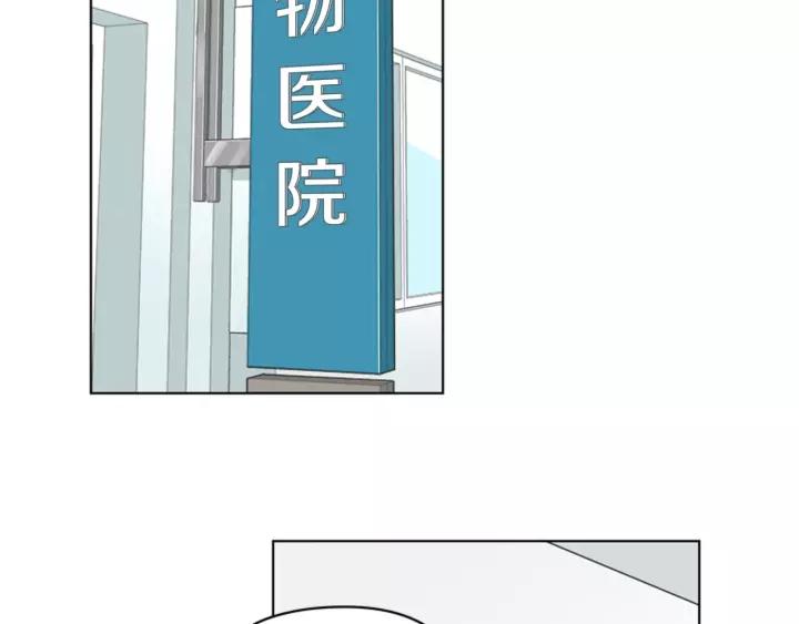 《不能恋爱的房间》第80话 就这么坐着好尴尬啊 第75页