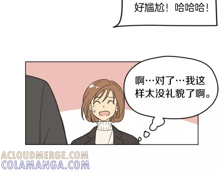 《不能恋爱的房间》第80话 就这么坐着好尴尬啊 第101页