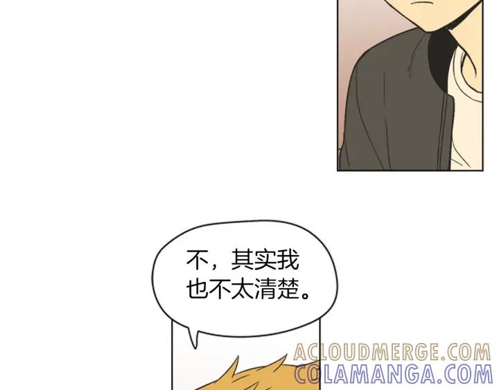 《不能恋爱的房间》第81话 背叛 第33页