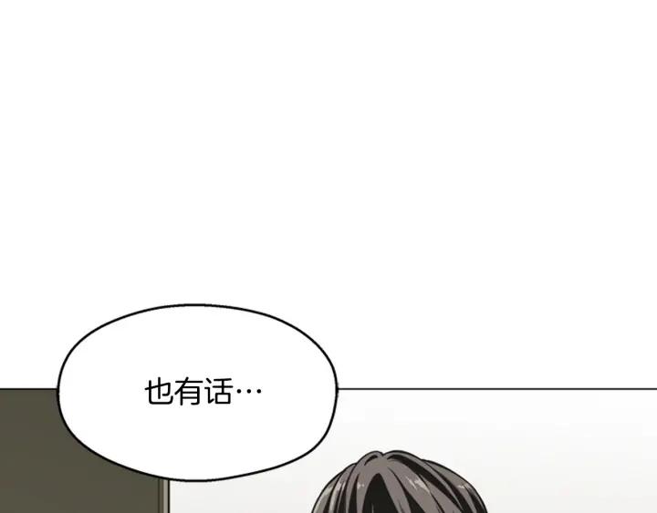《不能恋爱的房间》第81话 背叛 第108页