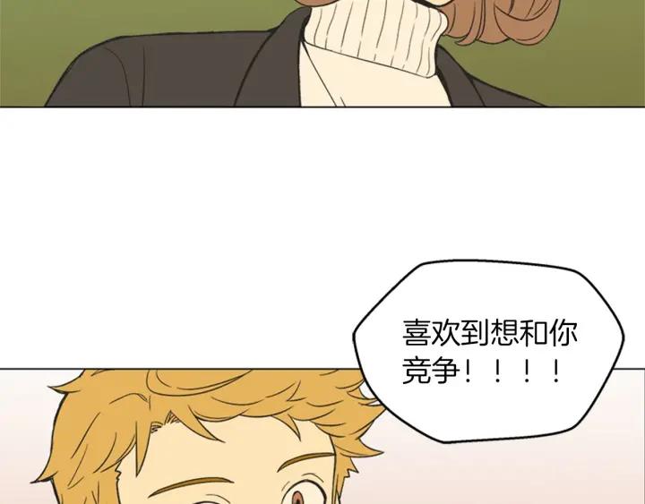 《不能恋爱的房间》第81话 背叛 第59页