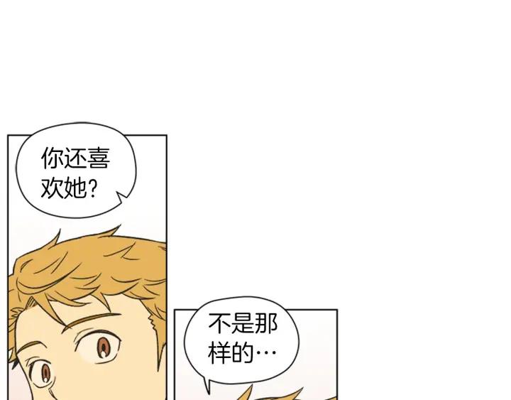 《不能恋爱的房间》第81话 背叛 第31页