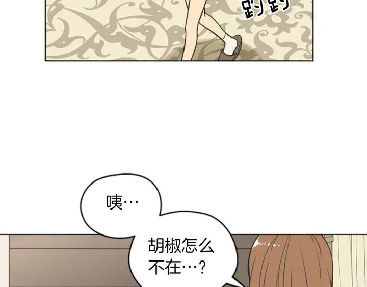 《不能恋爱的房间》第81话 背叛 第74页