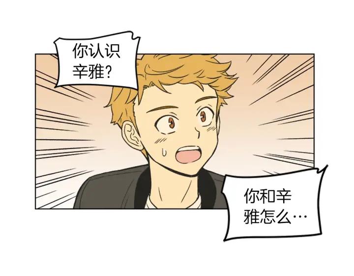 《不能恋爱的房间》第81话 背叛 第55页
