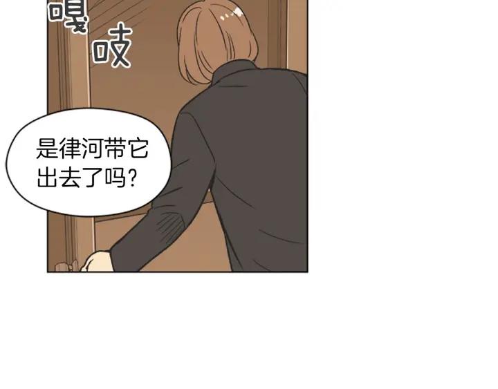 《不能恋爱的房间》第81话 背叛 第78页