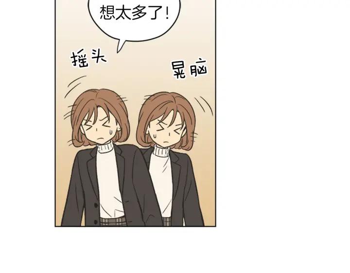 《不能恋爱的房间》第81话 背叛 第80页