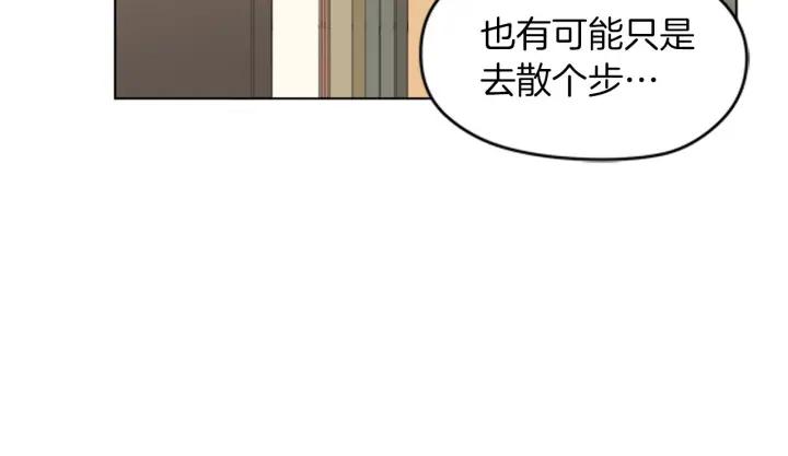 《不能恋爱的房间》第81话 背叛 第82页