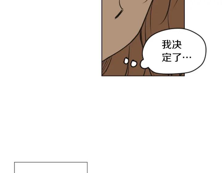 《不能恋爱的房间》第81话 背叛 第92页
