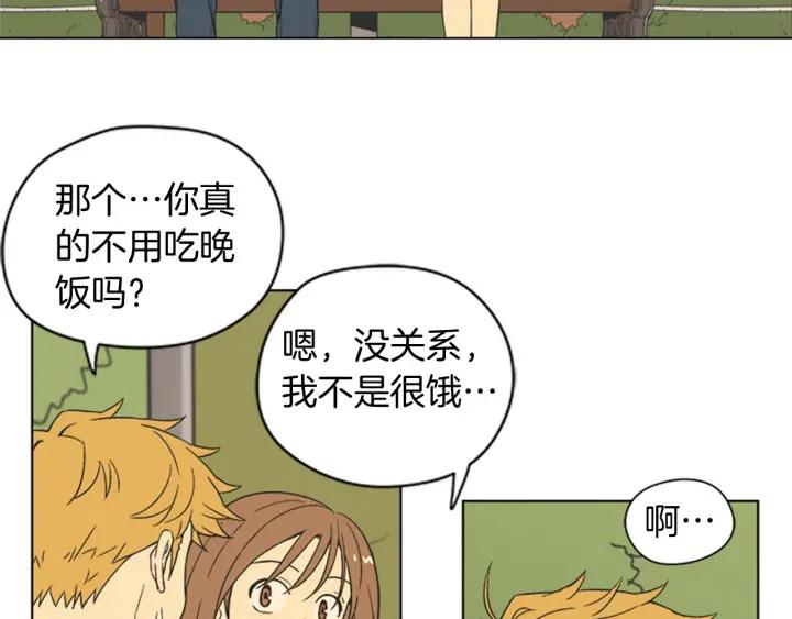 《不能恋爱的房间》第81话 背叛 第12页