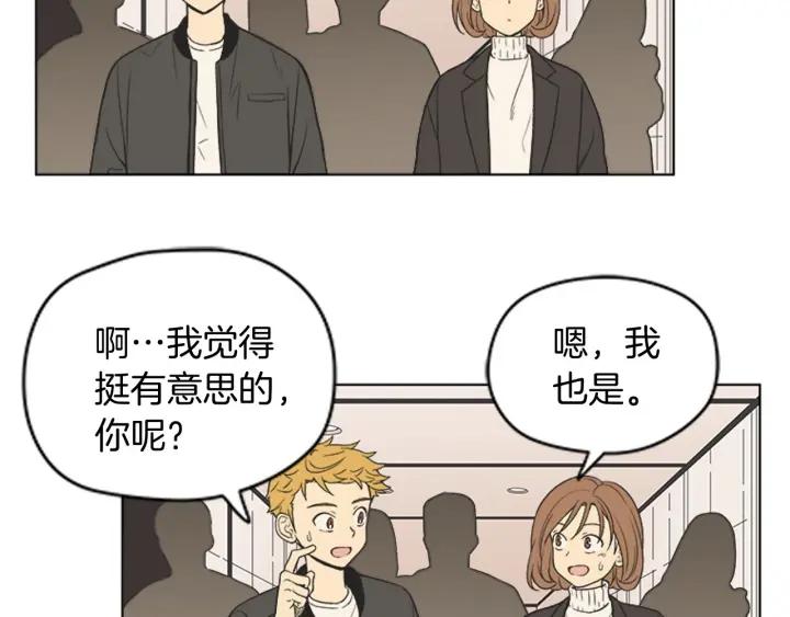 《不能恋爱的房间》第81话 背叛 第7页