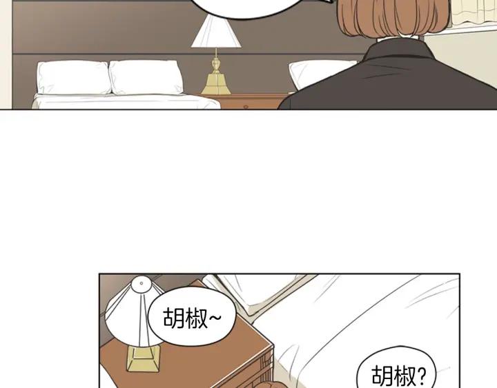 《不能恋爱的房间》第81话 背叛 第75页