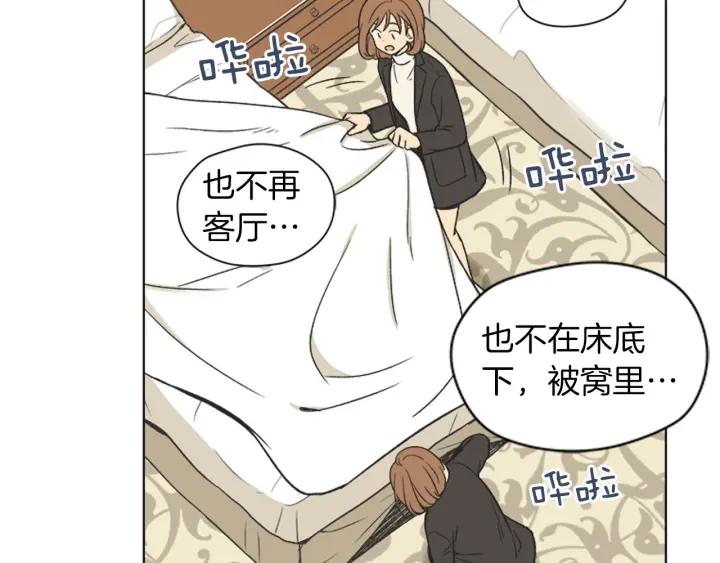 《不能恋爱的房间》第81话 背叛 第76页