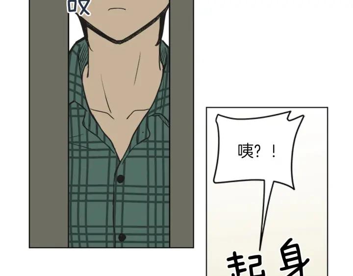 《不能恋爱的房间》第81话 背叛 第99页