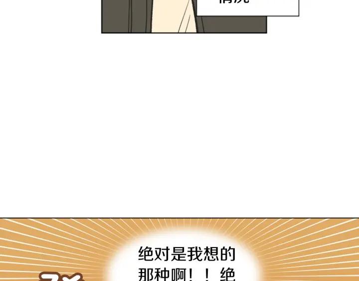 《不能恋爱的房间》第81话 背叛 第20页