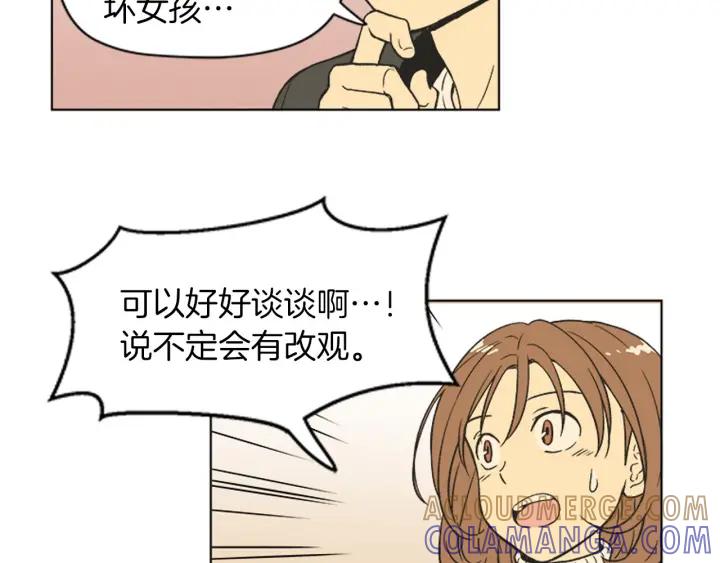 《不能恋爱的房间》第81话 背叛 第41页
