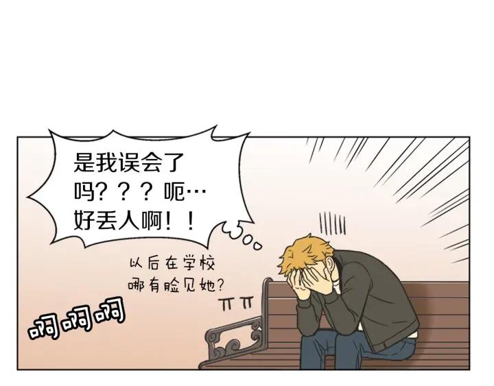 《不能恋爱的房间》第81话 背叛 第64页