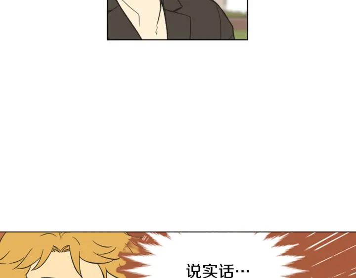 《不能恋爱的房间》第81话 背叛 第15页