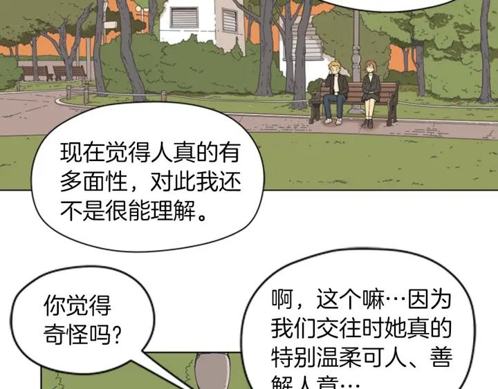 《不能恋爱的房间》第81话 背叛 第36页