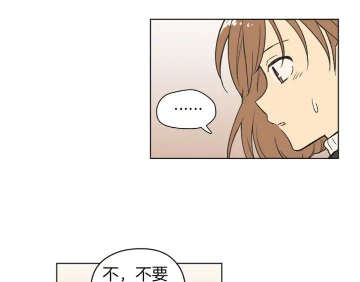 《不能恋爱的房间》第81话 背叛 第79页