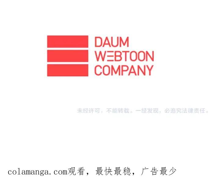 《不能恋爱的房间》第81话 背叛 第114页