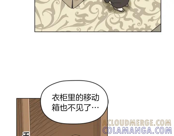 《不能恋爱的房间》第81话 背叛 第77页