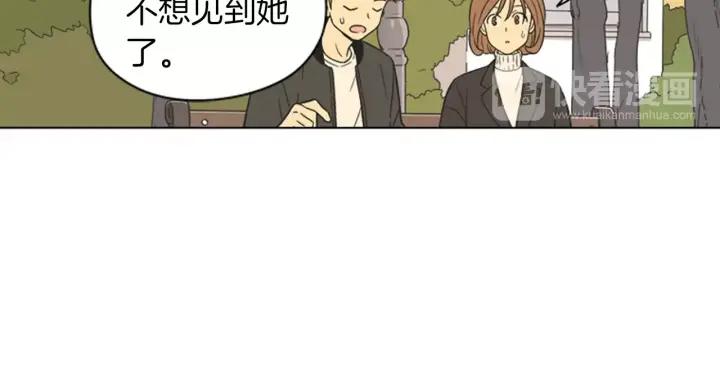 《不能恋爱的房间》第81话 背叛 第43页