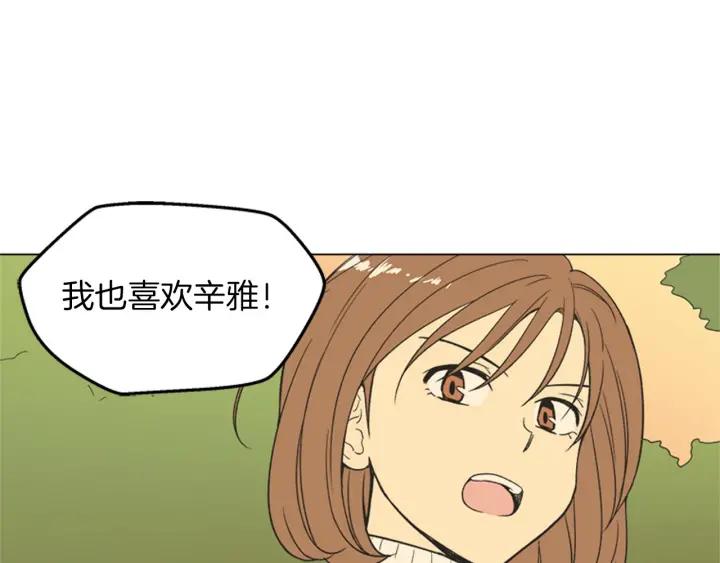 《不能恋爱的房间》第81话 背叛 第58页