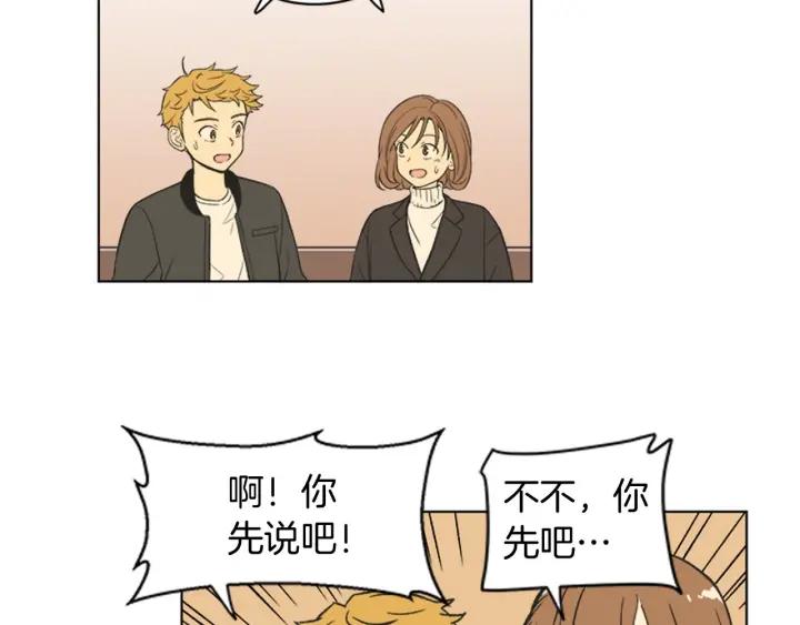 《不能恋爱的房间》第81话 背叛 第22页