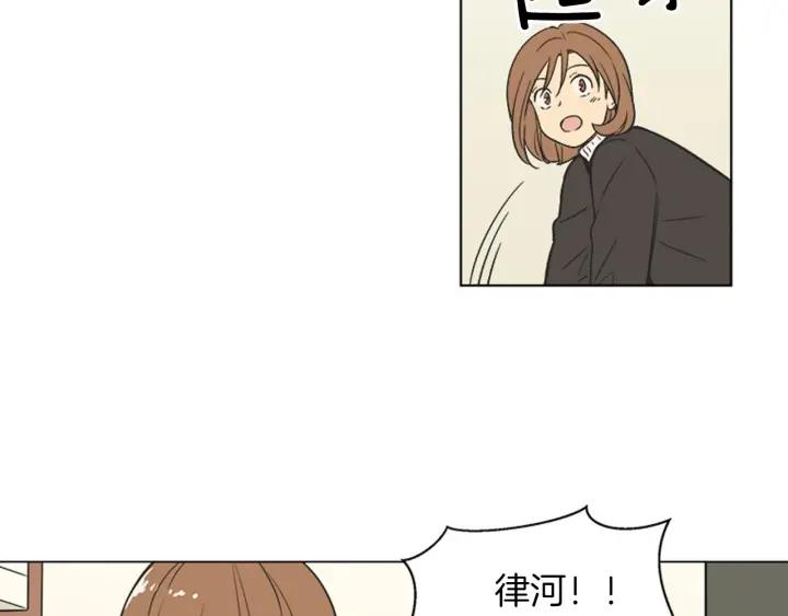 《不能恋爱的房间》第81话 背叛 第100页