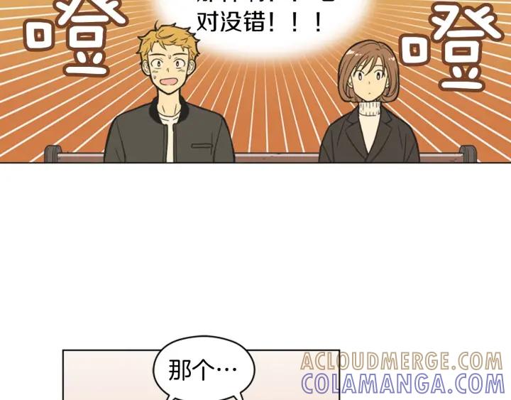 《不能恋爱的房间》第81话 背叛 第21页