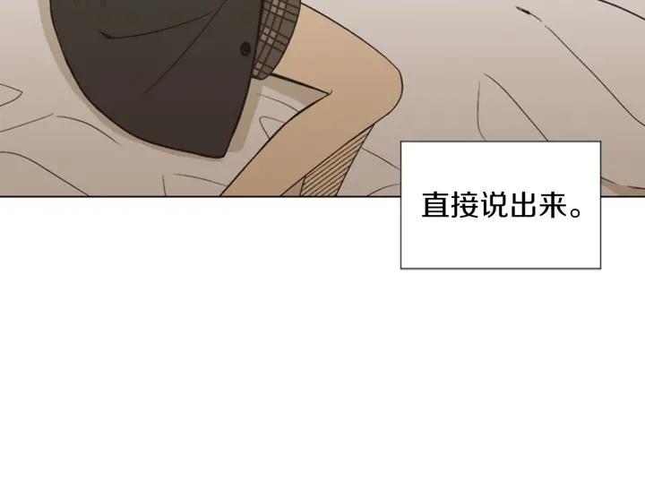 《不能恋爱的房间》第81话 背叛 第94页