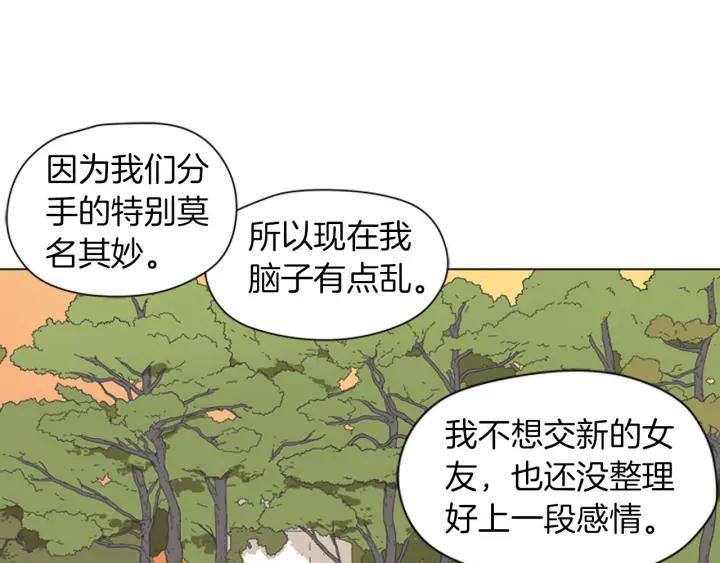 《不能恋爱的房间》第81话 背叛 第35页