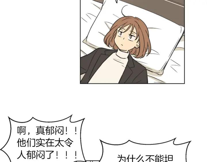 《不能恋爱的房间》第81话 背叛 第88页