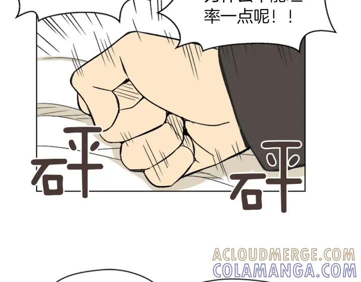 《不能恋爱的房间》第81话 背叛 第89页