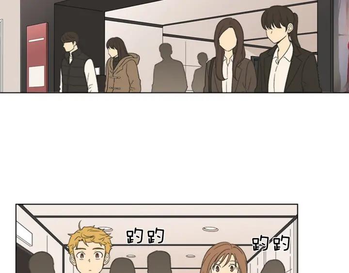 《不能恋爱的房间》第81话 背叛 第6页