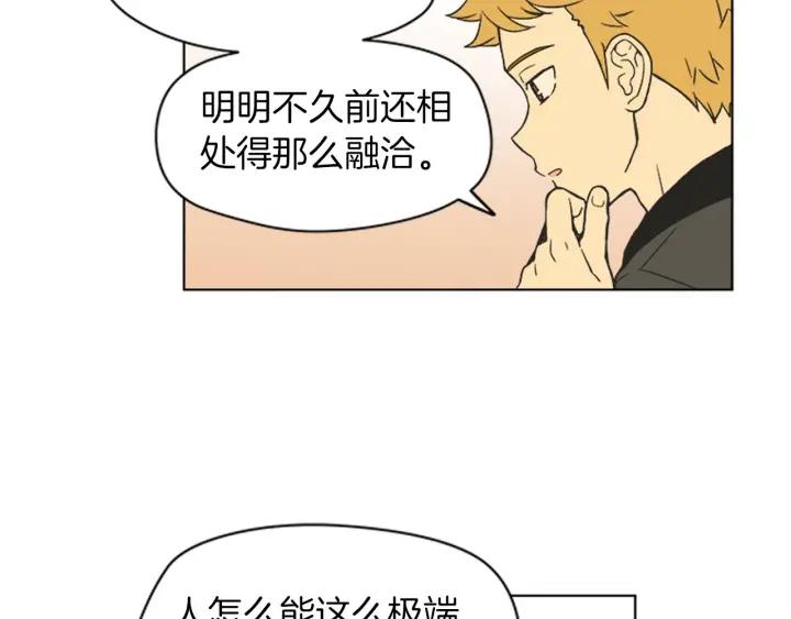 《不能恋爱的房间》第81话 背叛 第38页