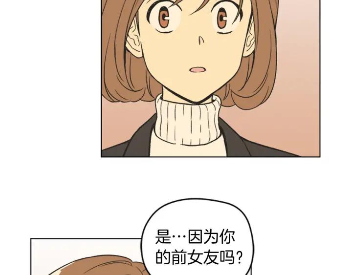 《不能恋爱的房间》第81话 背叛 第28页