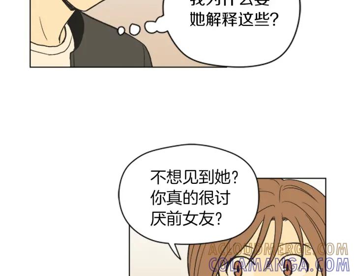 《不能恋爱的房间》第81话 背叛 第45页